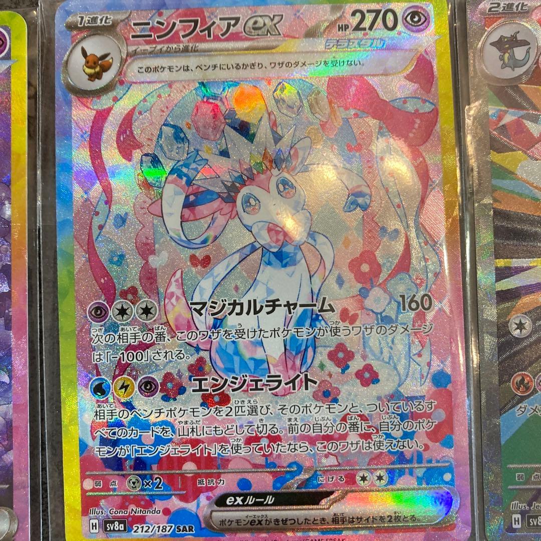 エーフィex ニンフィアex ドラパルトex 3枚セット　ポケカ　ポケモンカード