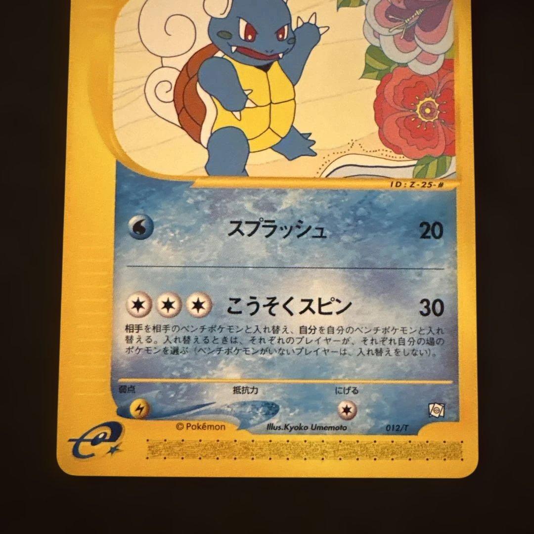 リザード・カメール・トレーナーズマガジンプロモまとめ売