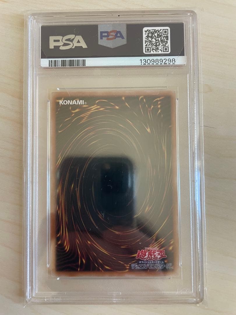 ブラックマジシャンガール 絵違い　unity 25th PSA10