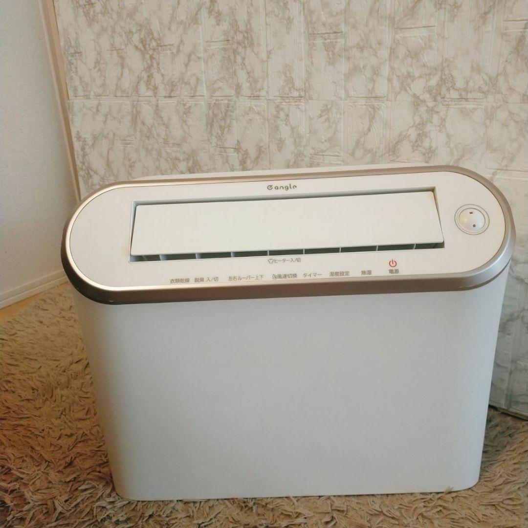 エディオン 衣類乾燥除湿機 2020年製 ANG-CD-B2