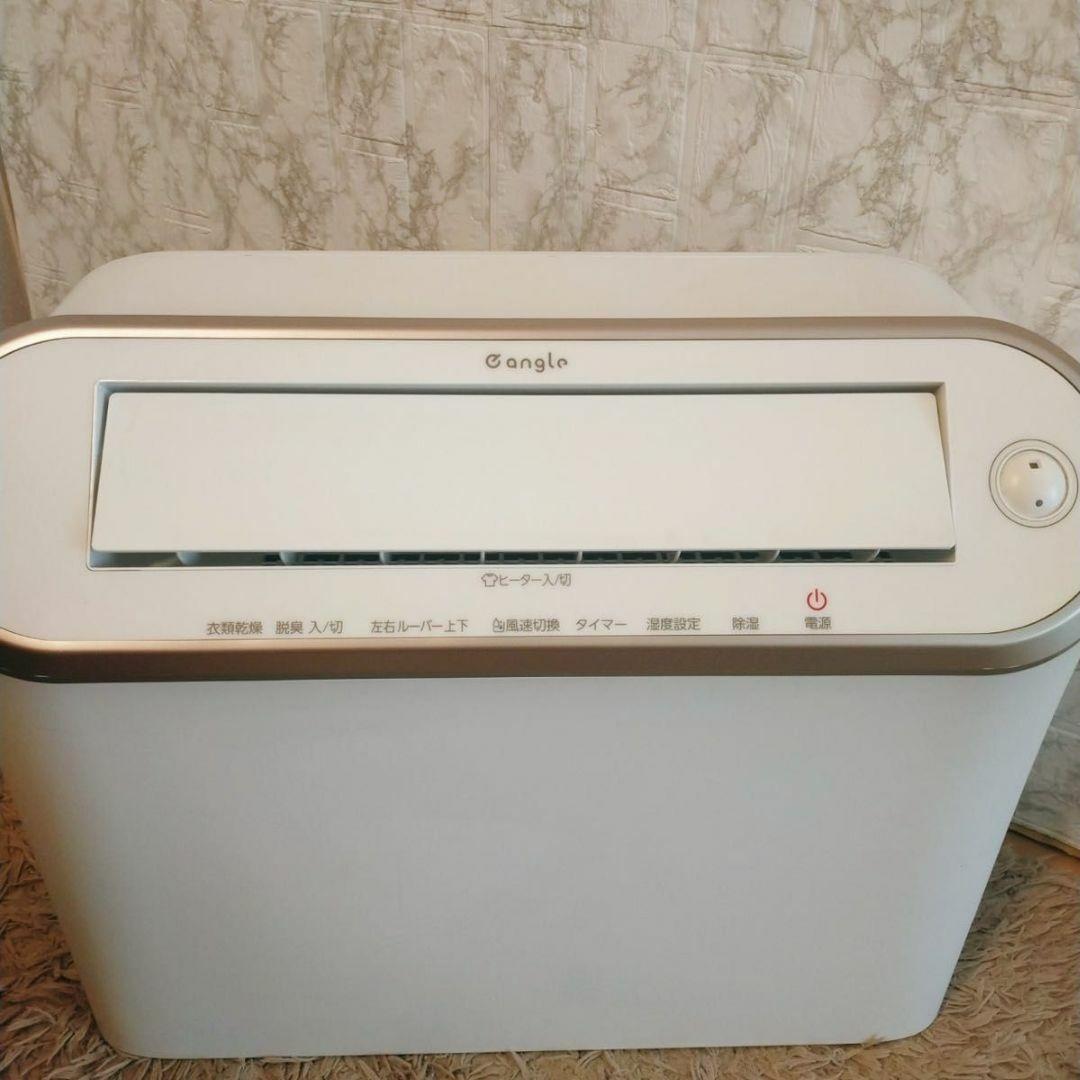 エディオン 衣類乾燥除湿機 2020年製 ANG-CD-B2