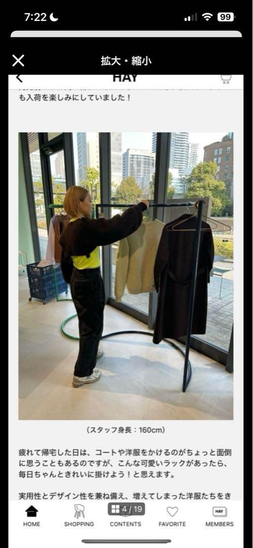 ハンガーラック　これからの季節に大活躍