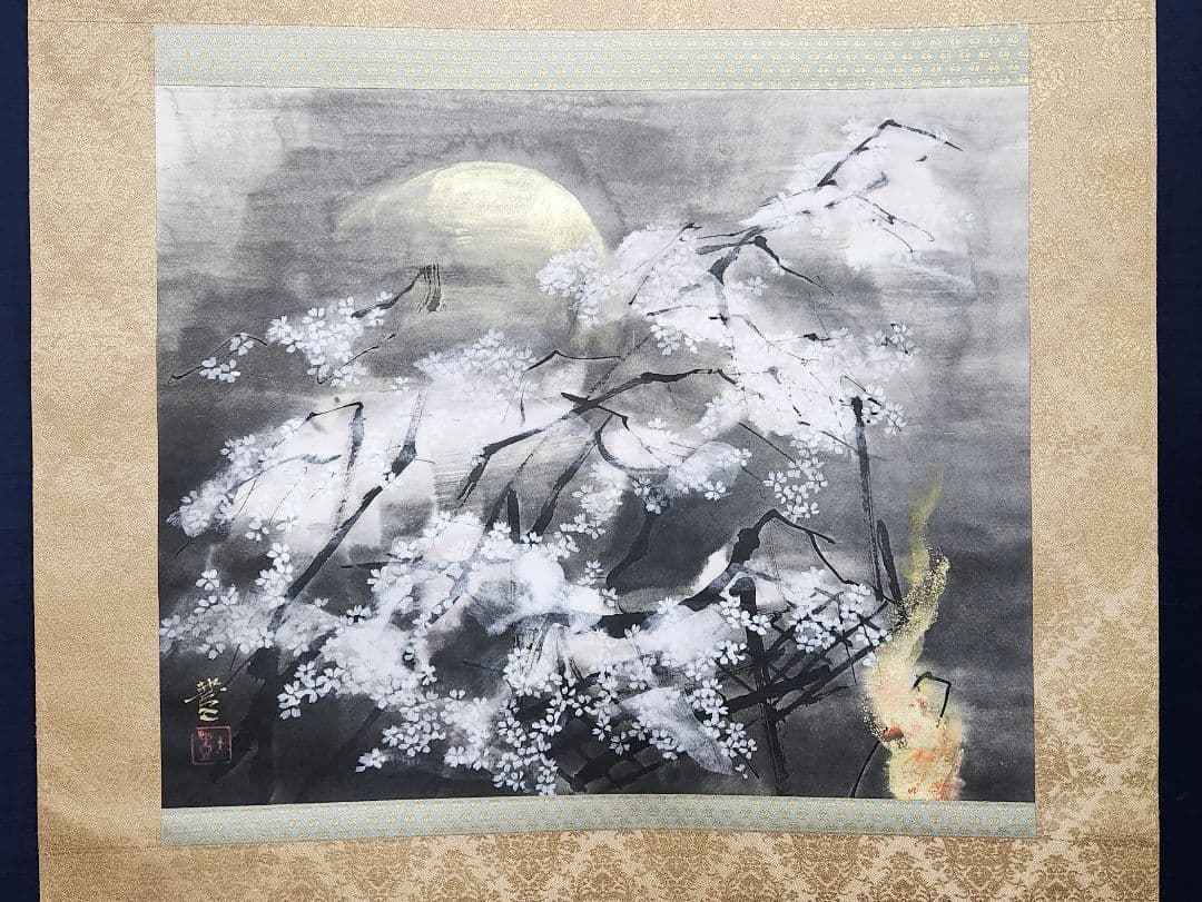 【春宵図(夜桜)】山崎豊 1006 共箱 掛け軸 肉筆