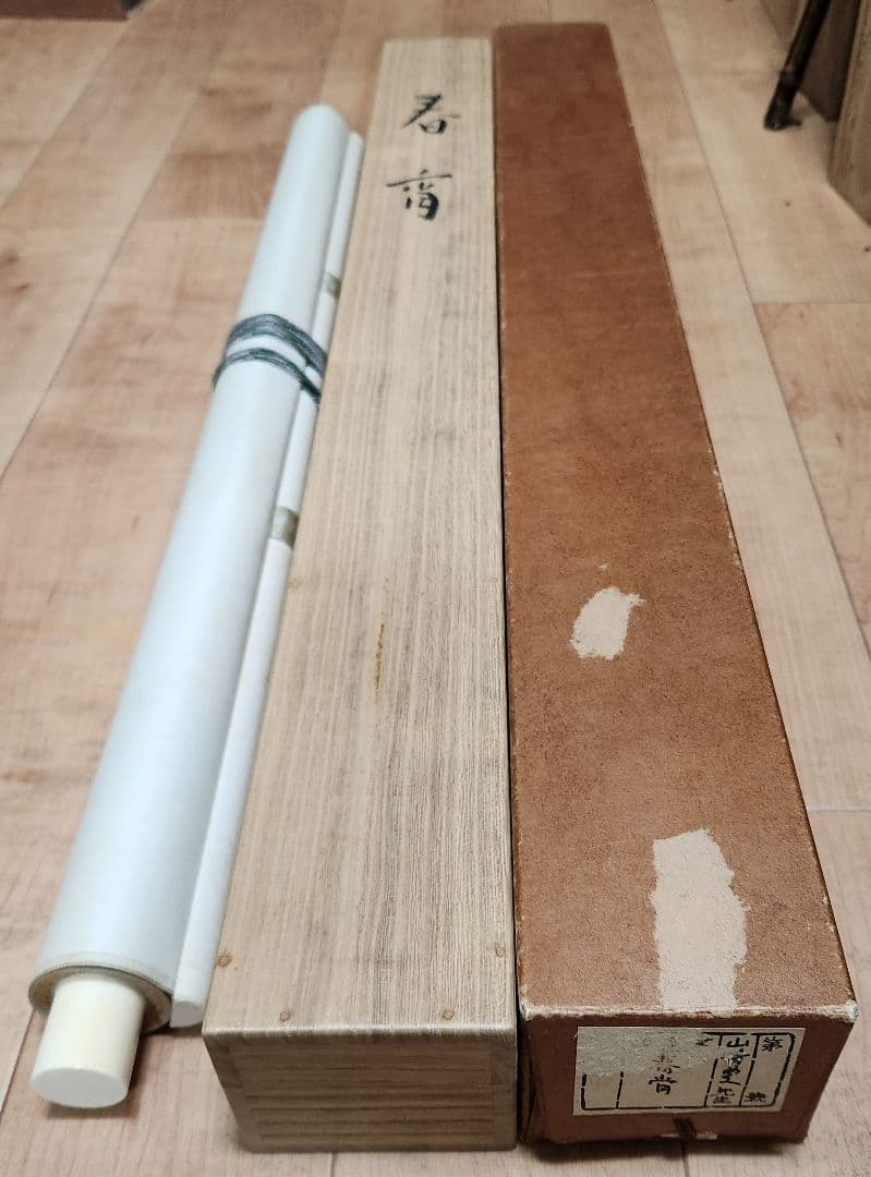 【春宵図(夜桜)】山崎豊 1006 共箱 掛け軸 肉筆