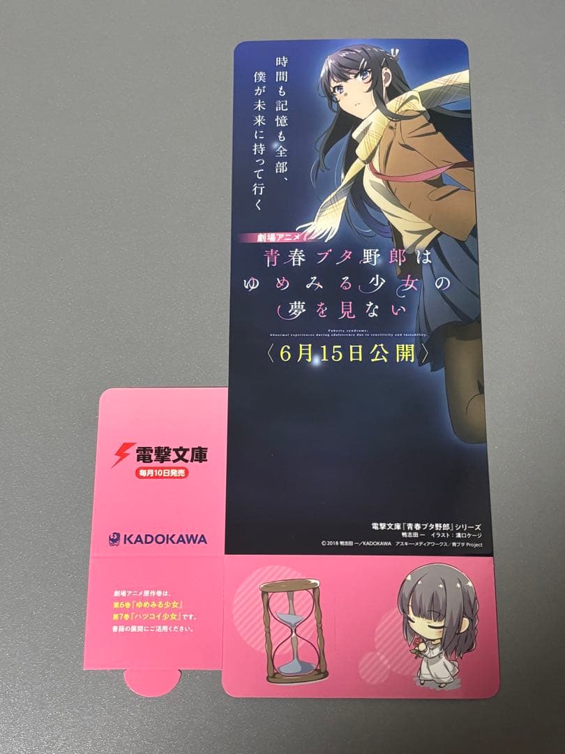 青春ブタ野郎はバニーガール先輩の夢を見ない　グッズ