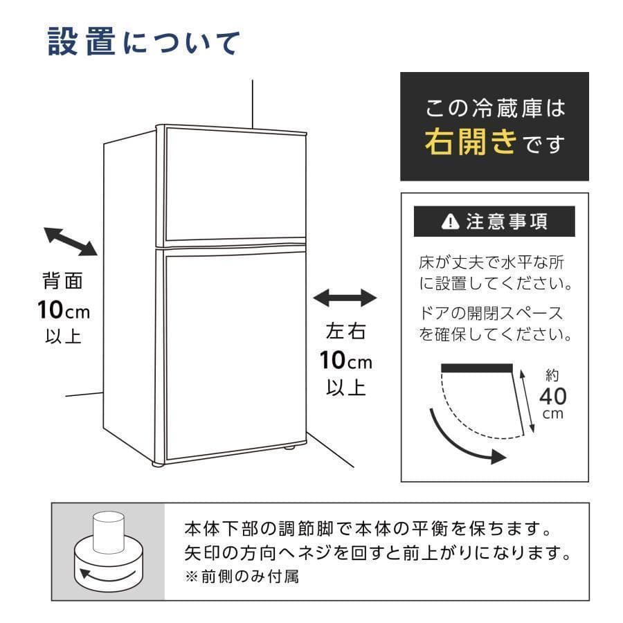 新品＊冷蔵庫 一人暮らし 冷凍冷蔵庫 家庭用 2ドア 小型 90L 2885