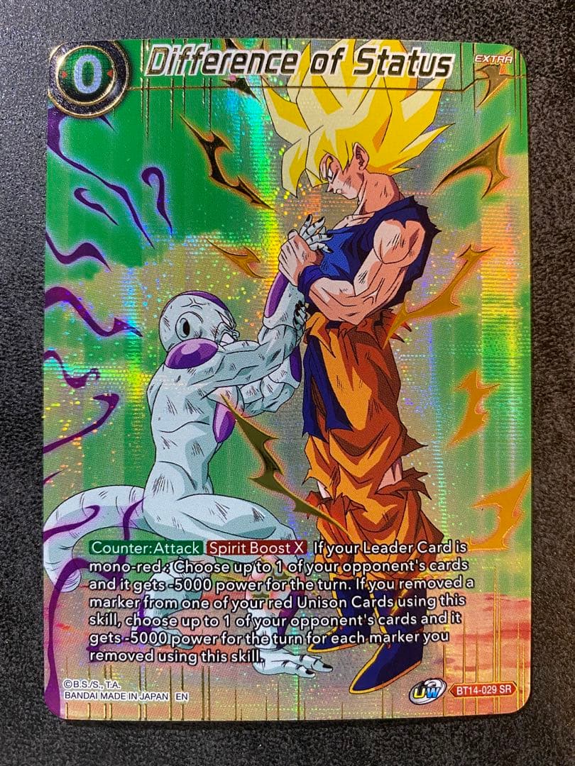 孫悟空　フリーザ　10/10　フュージョンワールド