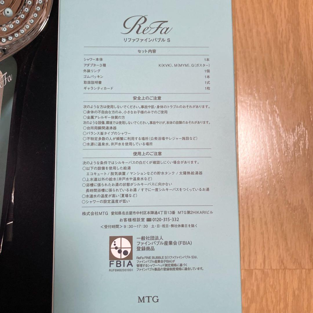 ReFa FINE BUBBLE S リファ ファインバブルS シャワーヘッド