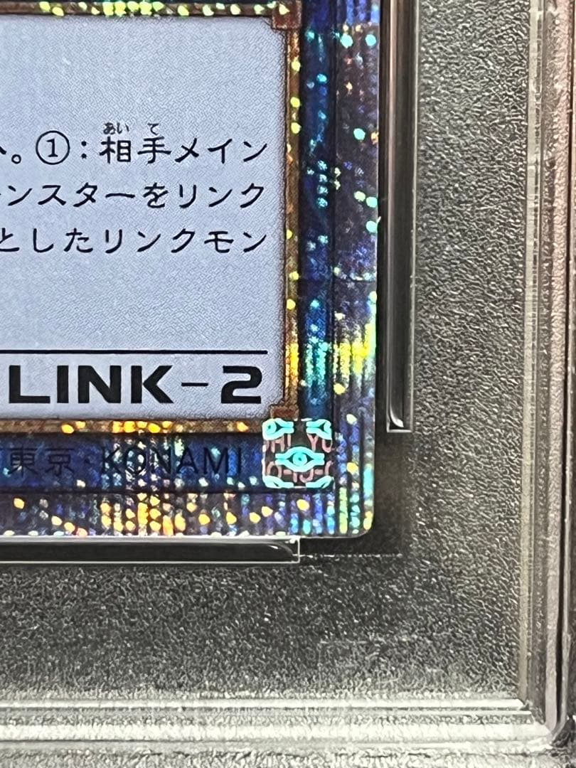 【５つ目】遊戯王　マスカレーナ　プリズマティックシークレットレア　PSA10