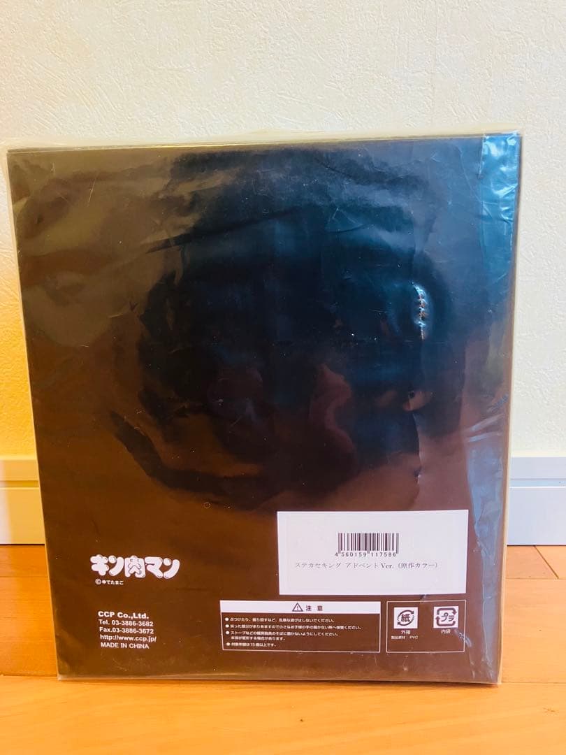 【未開封】CCP　キン肉マン　ステカセキング　アドベントVer　原作カラー