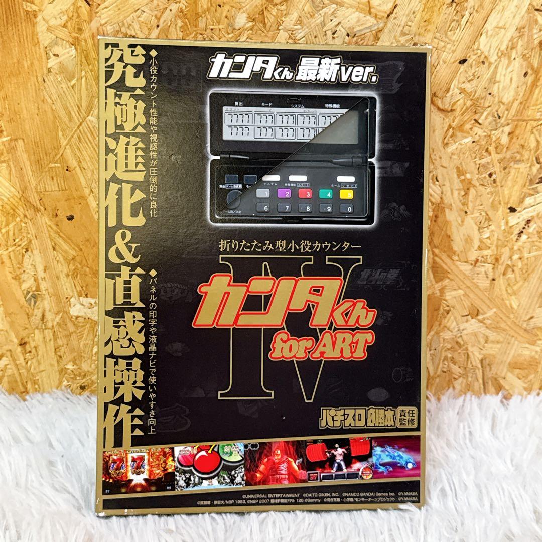 希少！レア！未使用品 カンタくん for ART パチスロ必勝本 小役カウンター
