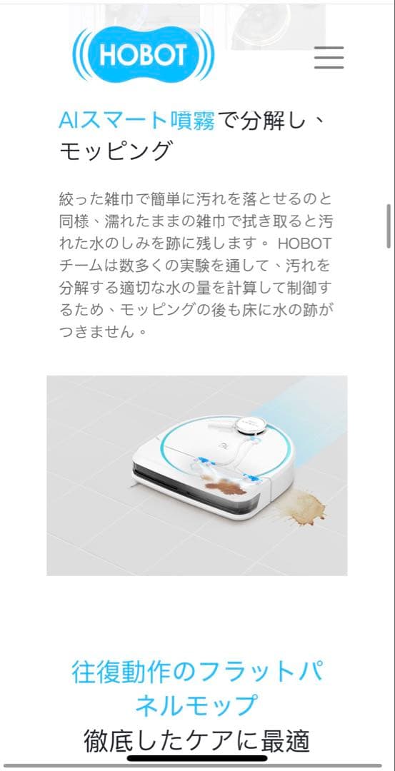 HOBOT 全自動床掃除ロボット「LEGEE-D8 & LuLu」