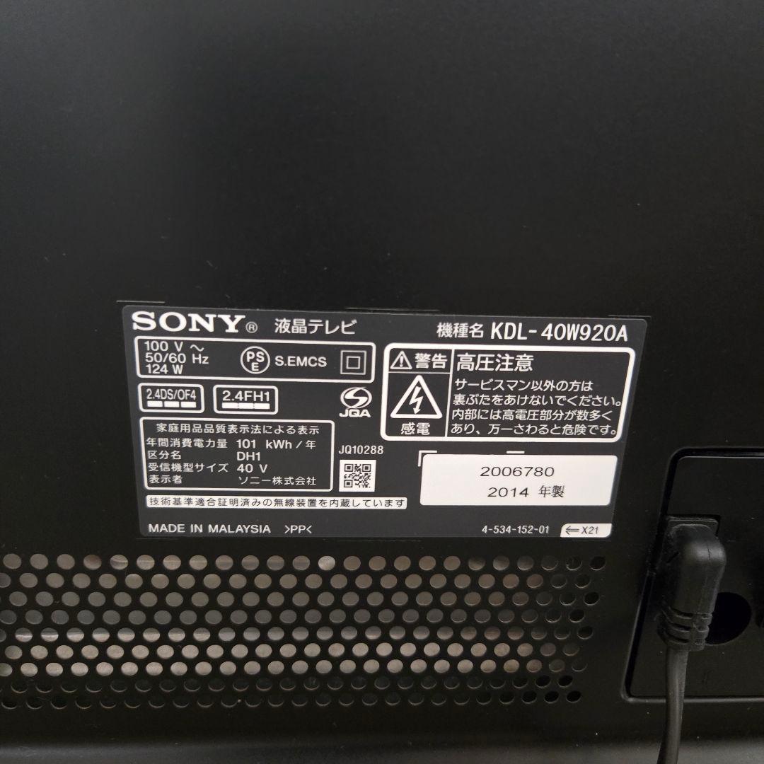 ソニー 40インチ 液晶テレビ ブラビア KDL-40W920A