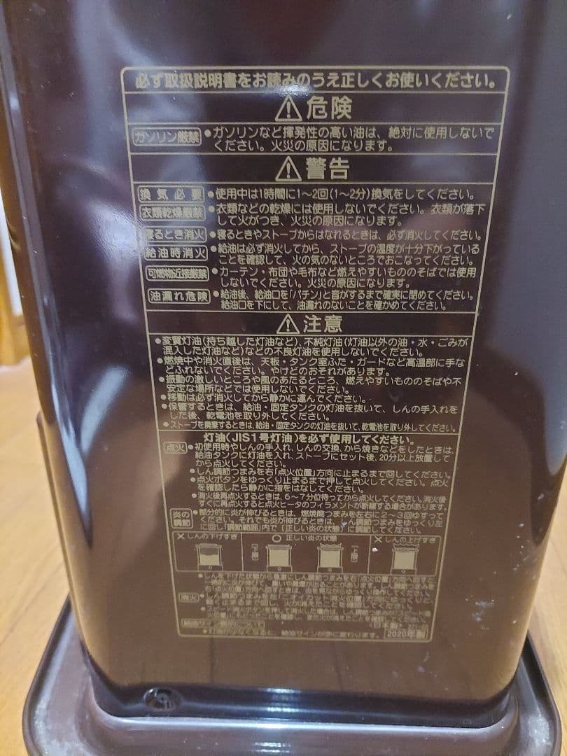 コロナ ストーブ 灯油 電池　よごれま栓RX-2920WY