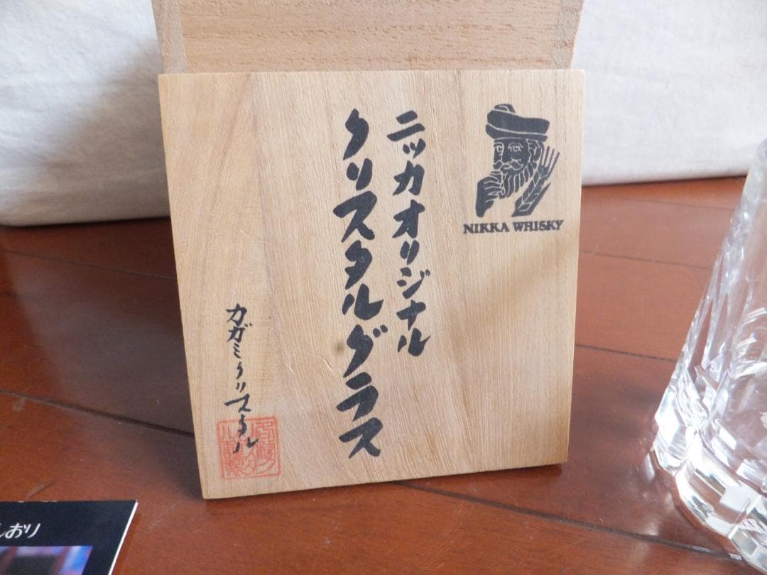 レア！カガミクリスタル×ニッカオリジナル クリスタルグラス