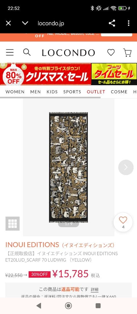 新品INOUI EDITIONS プリント 動物柄マフラー定価2.2万円