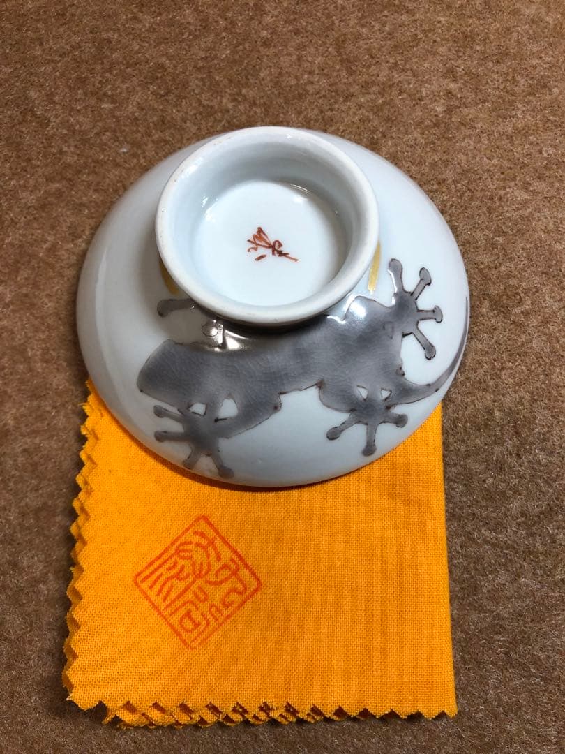 山近 泰さん  酒盃　家守