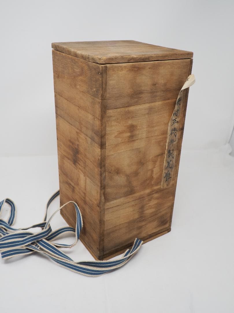 青花阿拉伯文番蓮紋尊　支那染付正徳年製　花瓶　大明正徳年製　中国　木箱入り