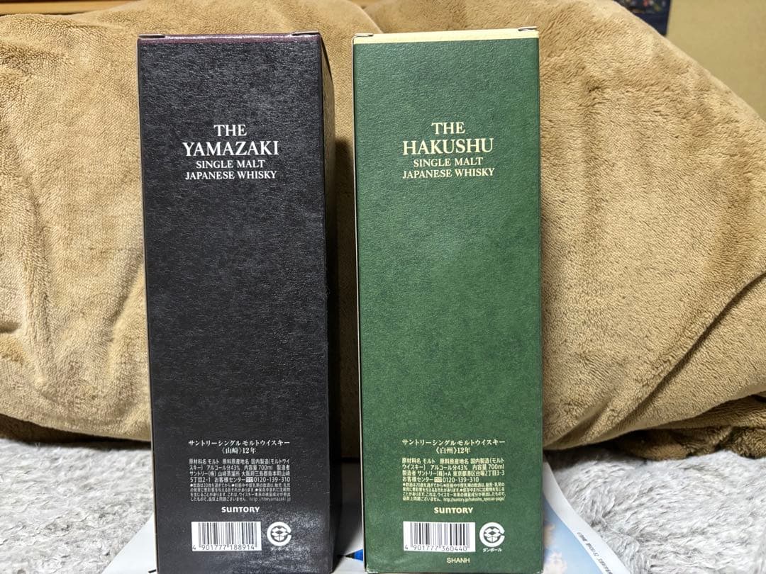 ち*こ様 ジ*ー様 山崎12年・白州 12年 2本セット