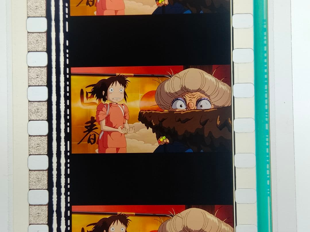 ジブリ美術館 千と千尋の神隠し フィルムブックマーカー 千 オクサレ様 河の神