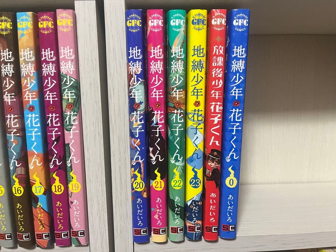 地縛少年花子くん全巻セット0巻～23巻＋放課後少年花子くん