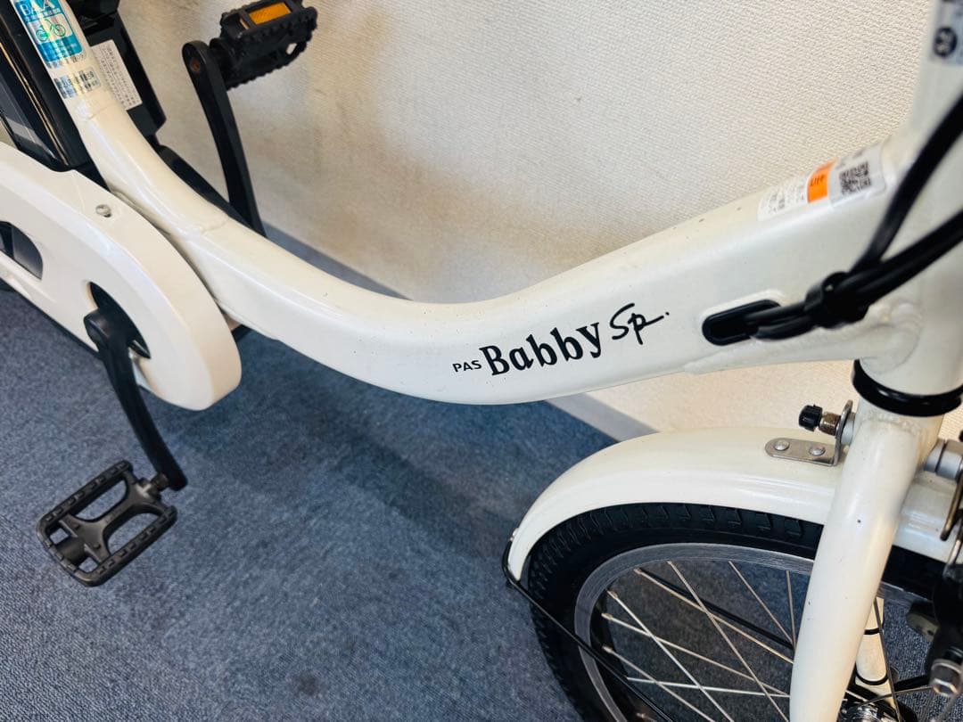 ヤマハ パス バビー 12.3Ah 電動自転車中古【C2C31248】