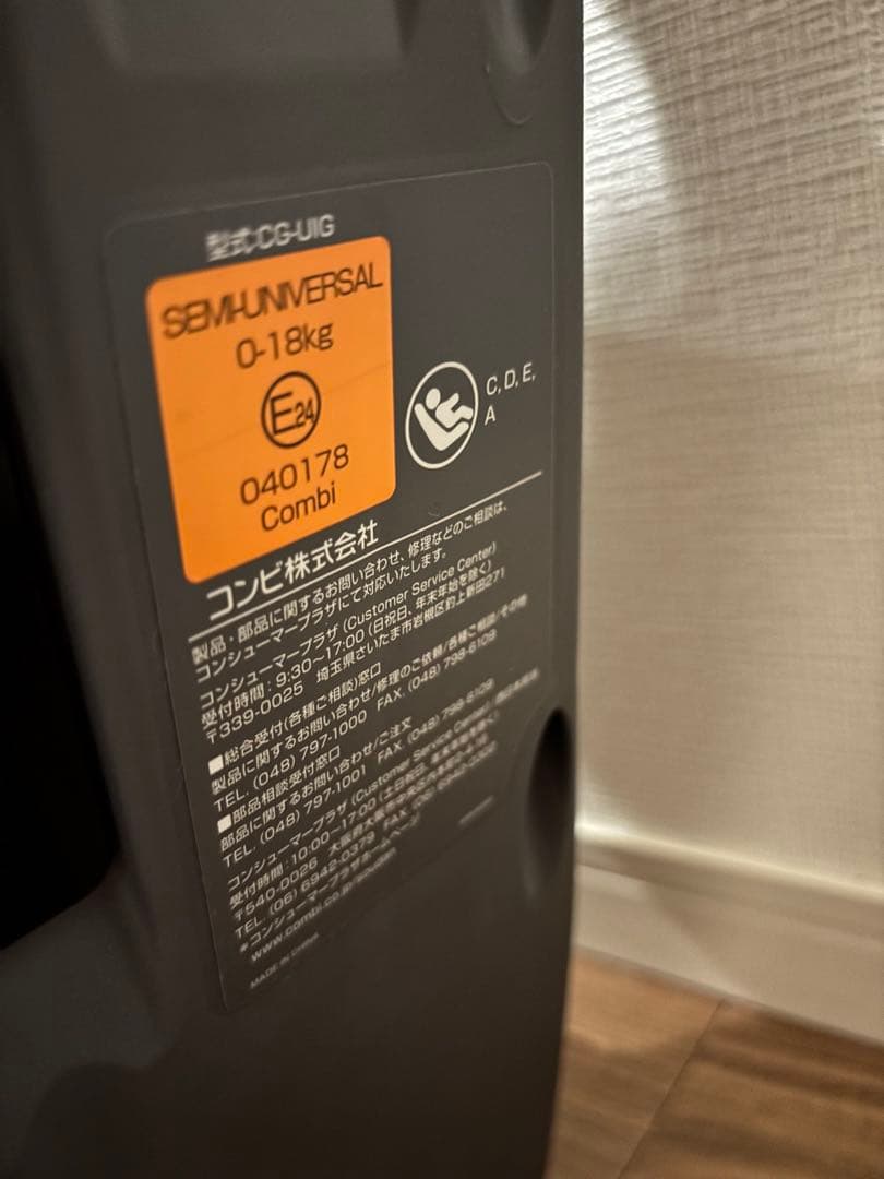 【noll】Combi チャイルドシート クルムーヴスマートISOFIX