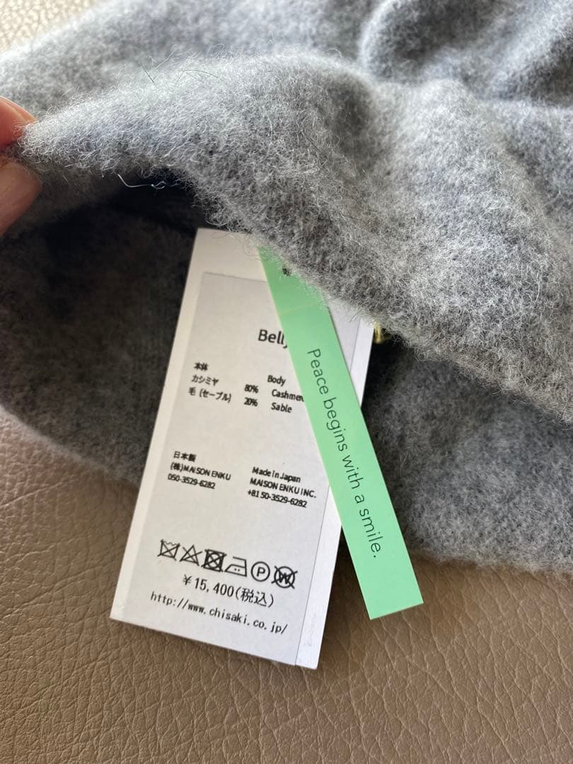 【新品未使用】chisaki　BELLY サイズ１　グレー　定価15400円