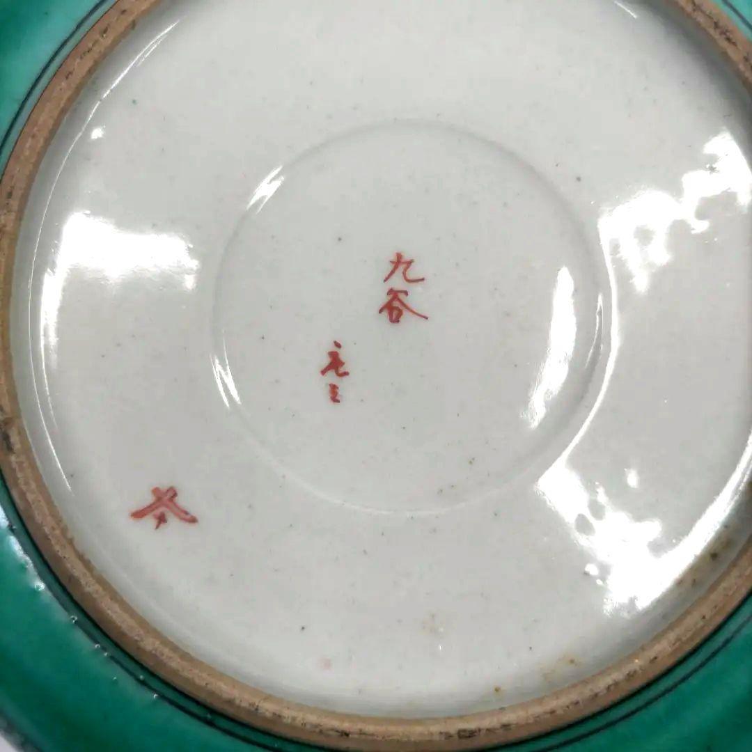 九谷焼　古九谷　庄三　色絵　6寸皿　なます皿　小皿　小鉢　5客セット