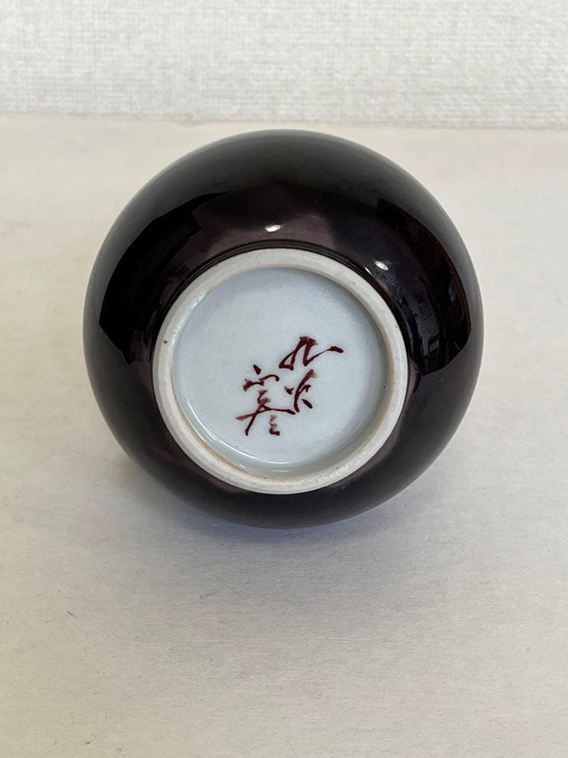 柳雨軒 三代 人間国宝 徳田八十吉（正彦銘）彩釉 花入 約22㎝　T116