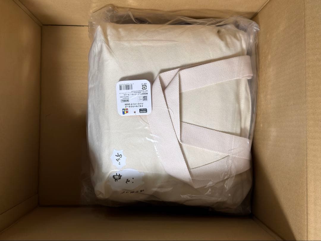 ナガノキャラクターズ ハッピーバッグ2026 ナガノのくま