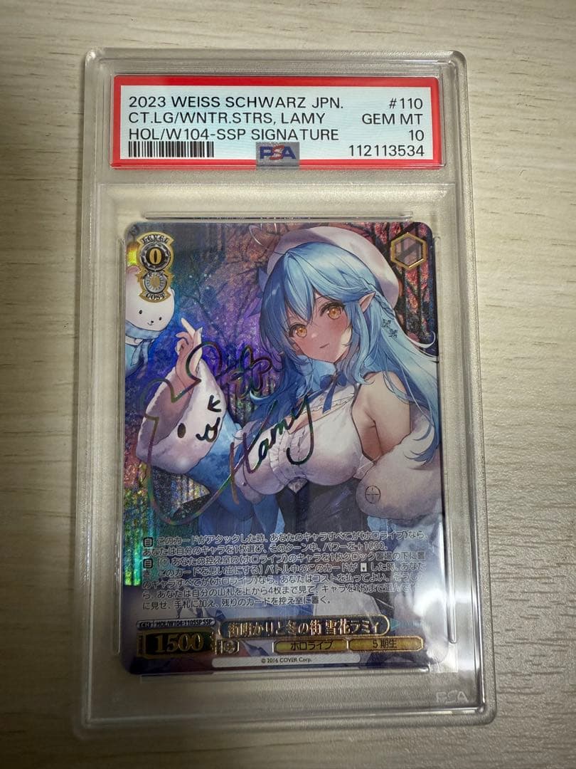 街明かりと冬の街　雪花ラミィ　SSP