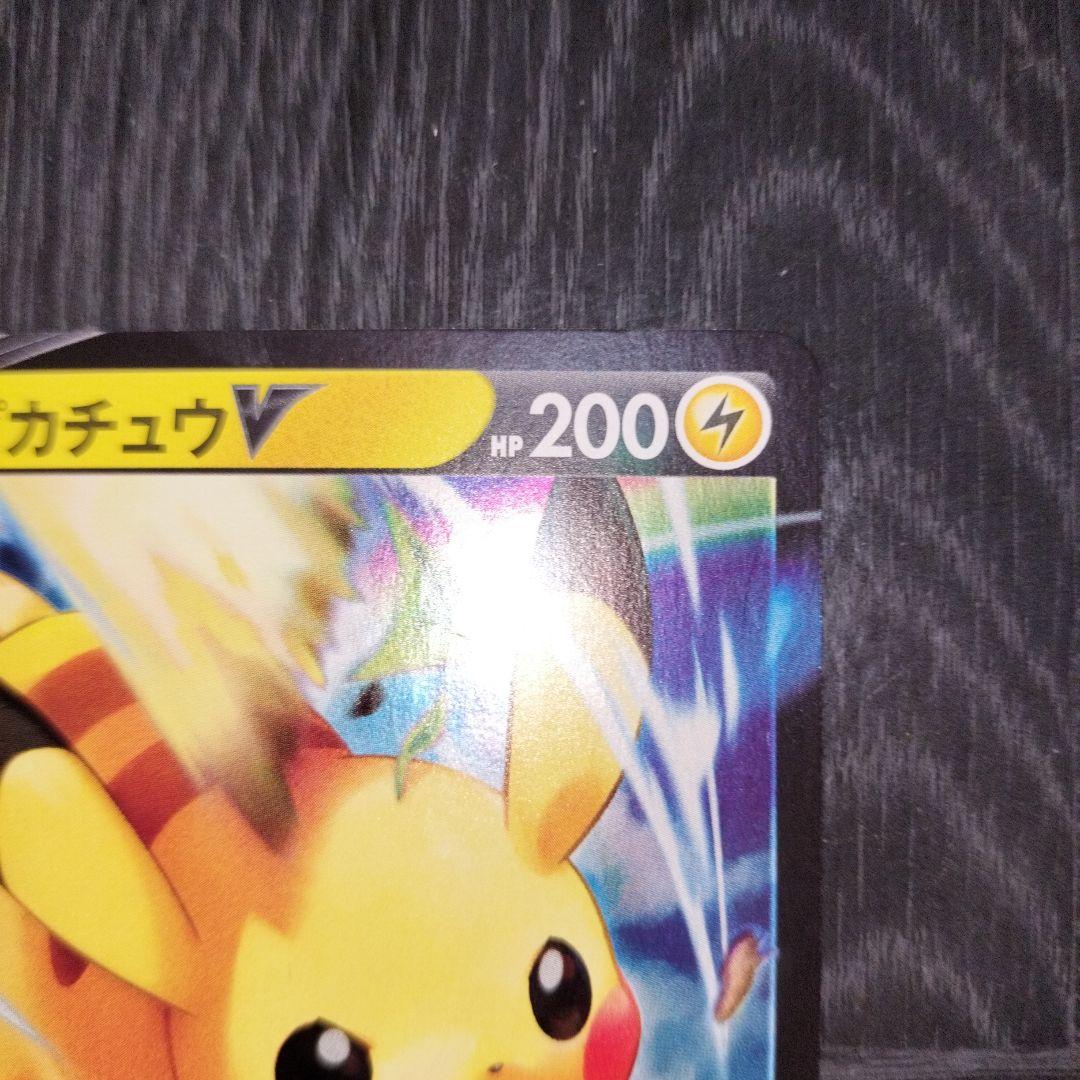 【美品】ピカチュウV スタートデッキ100 コロコロコミックver