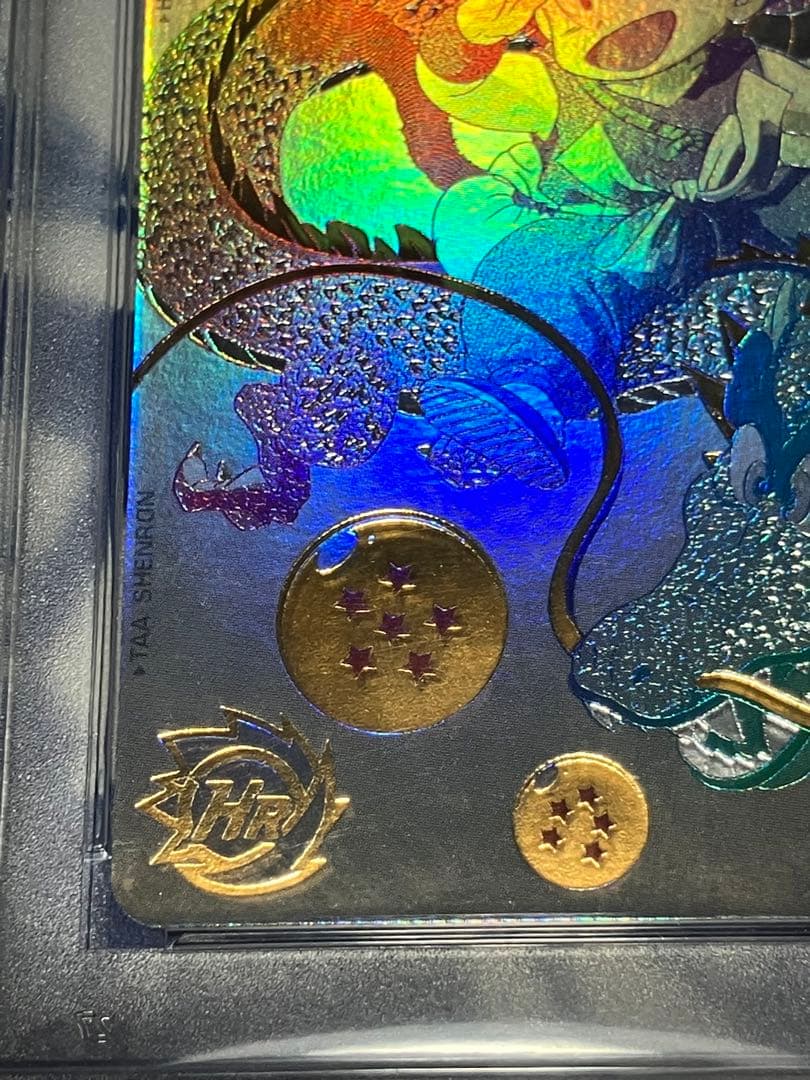 スーパードラゴンボールヒーローズ 孫悟空：少年期　パラレル　PSA10