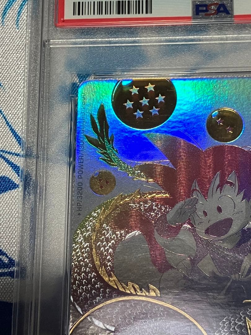 スーパードラゴンボールヒーローズ 孫悟空：少年期　パラレル　PSA10