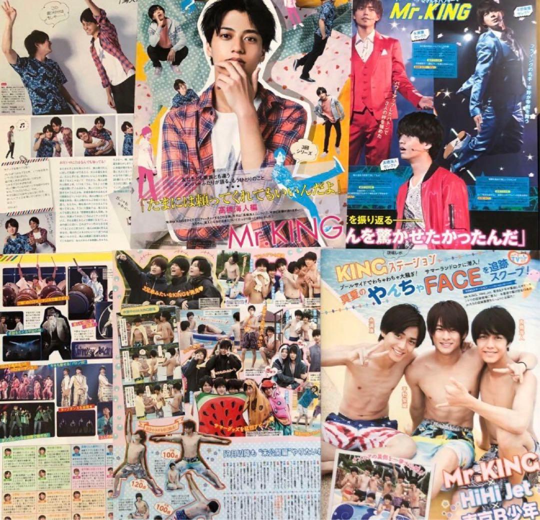 限定値下げ中　平野紫耀の天然生活『ポポロ』2017年8月号 - 2023年7月号