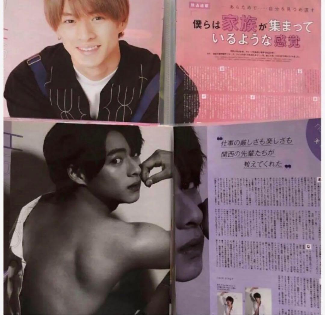 限定値下げ中　平野紫耀の天然生活『ポポロ』2017年8月号 - 2023年7月号