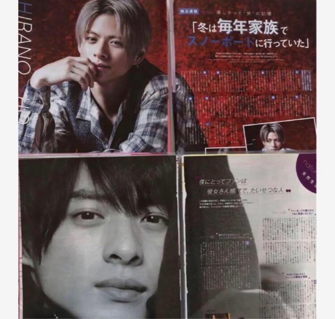 限定値下げ中　平野紫耀の天然生活『ポポロ』2017年8月号 - 2023年7月号