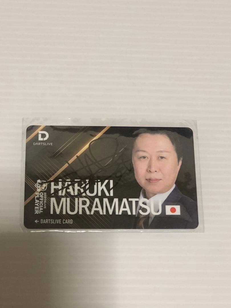 村松治樹　ダーツライブカード