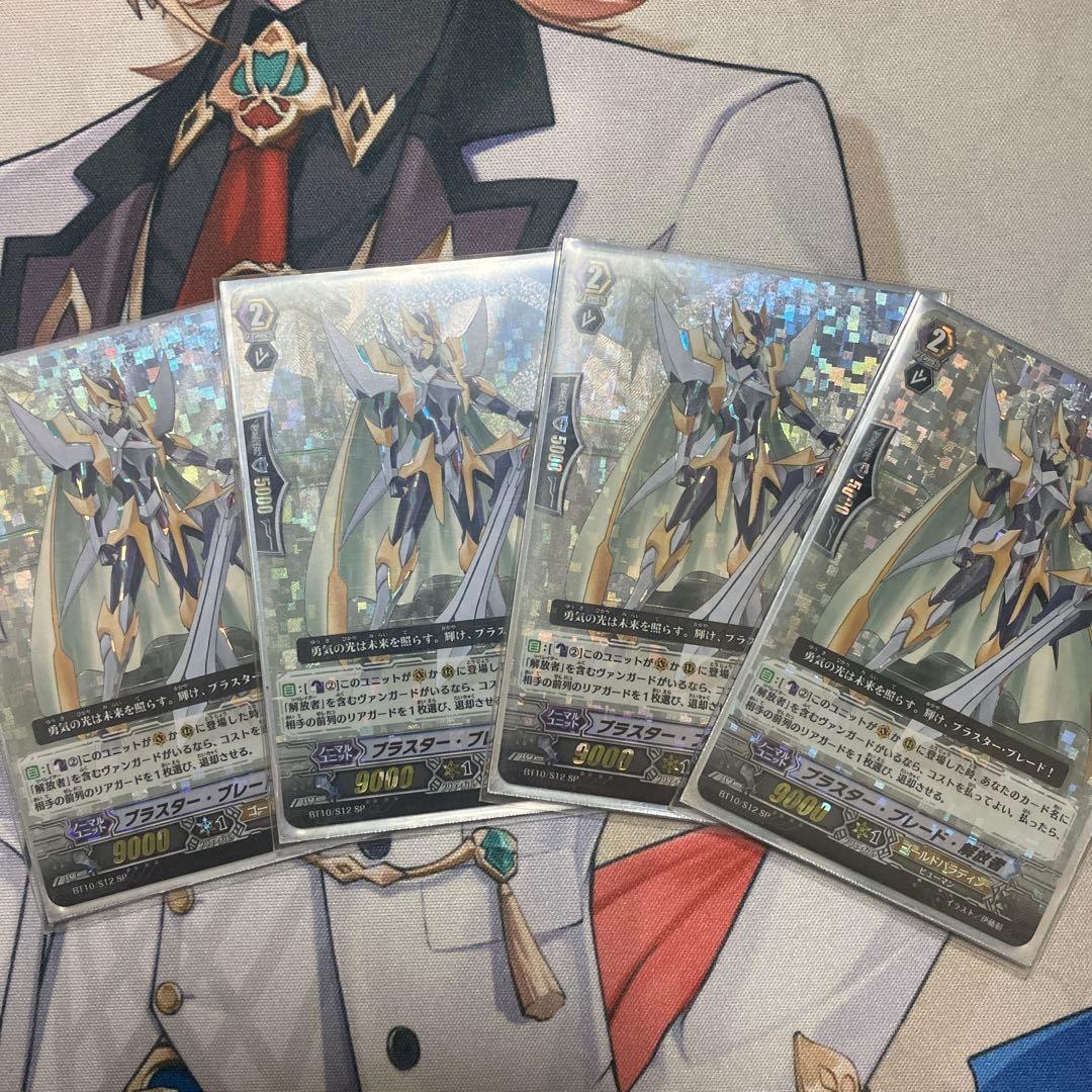 ヴァンガード　解放者（リベレイター）デッキ　スリーブ付き