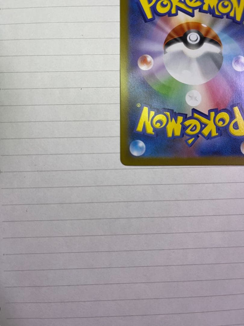 ポケモンカード メガリザードン x ex sar