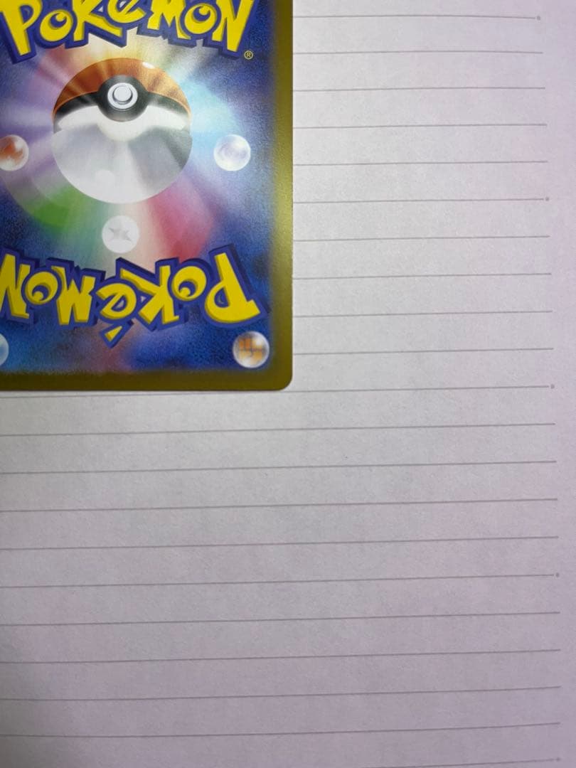 ポケモンカード メガリザードン x ex sar