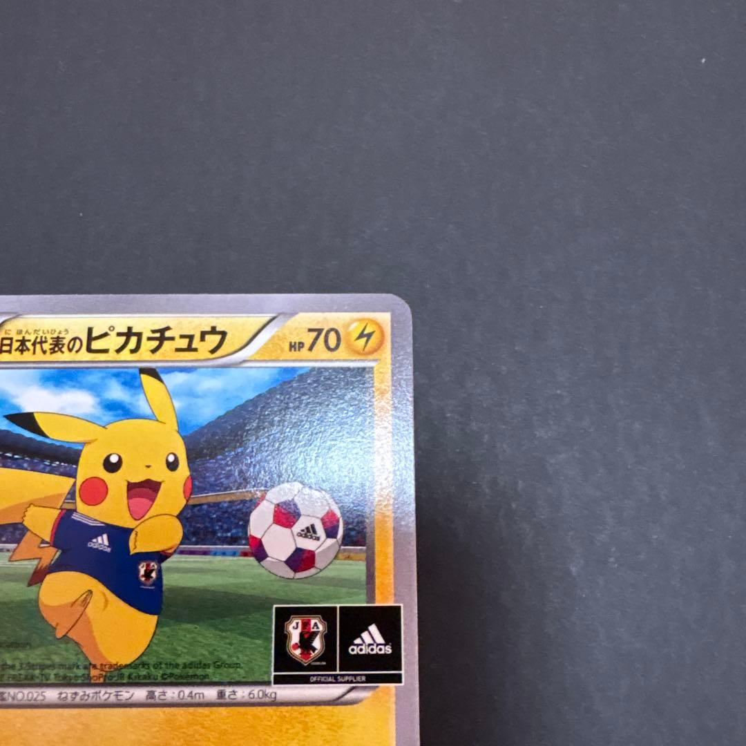 日本代表のピカチュウ　おかいものピカチュウセット