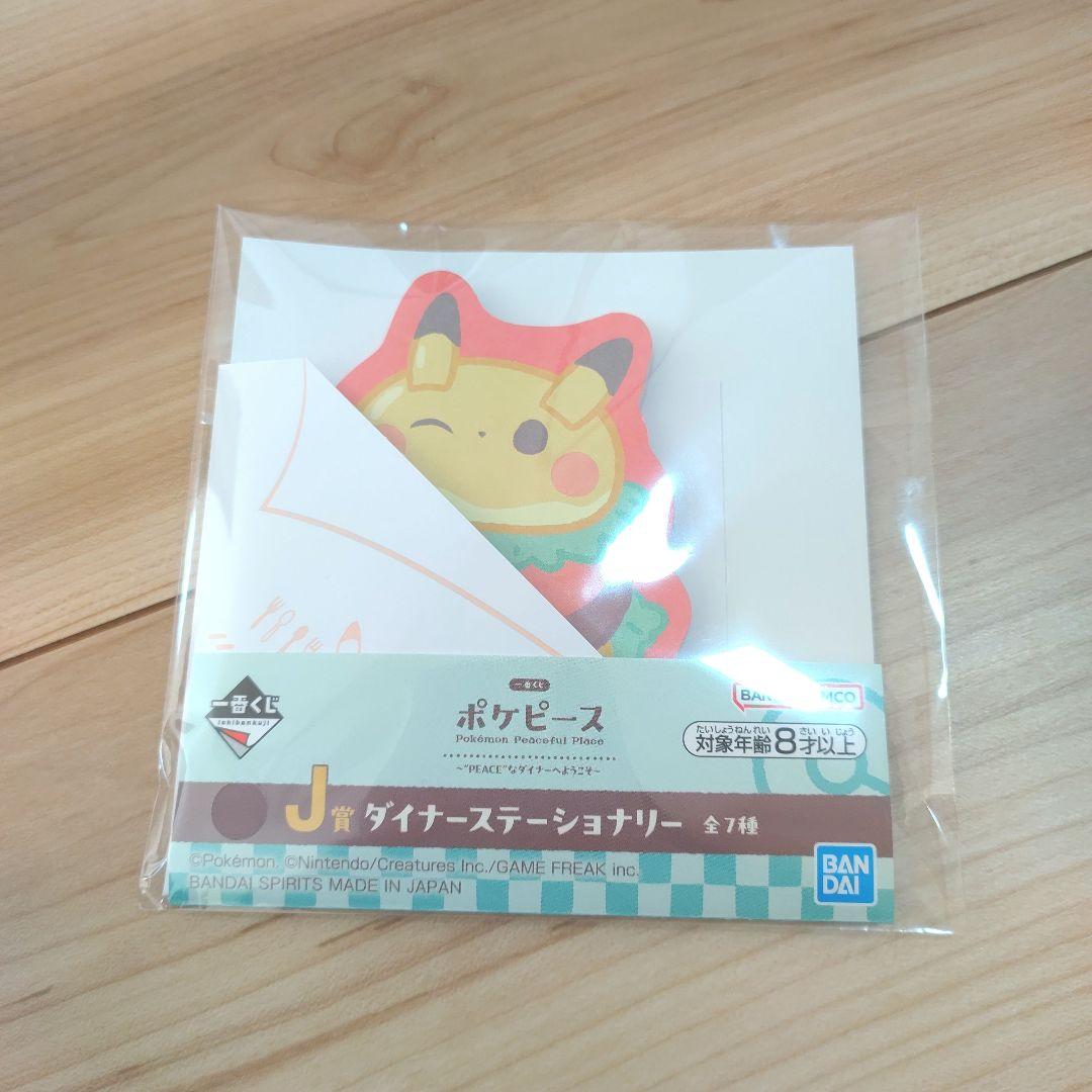 ポケモン 一番くじ ポケピース