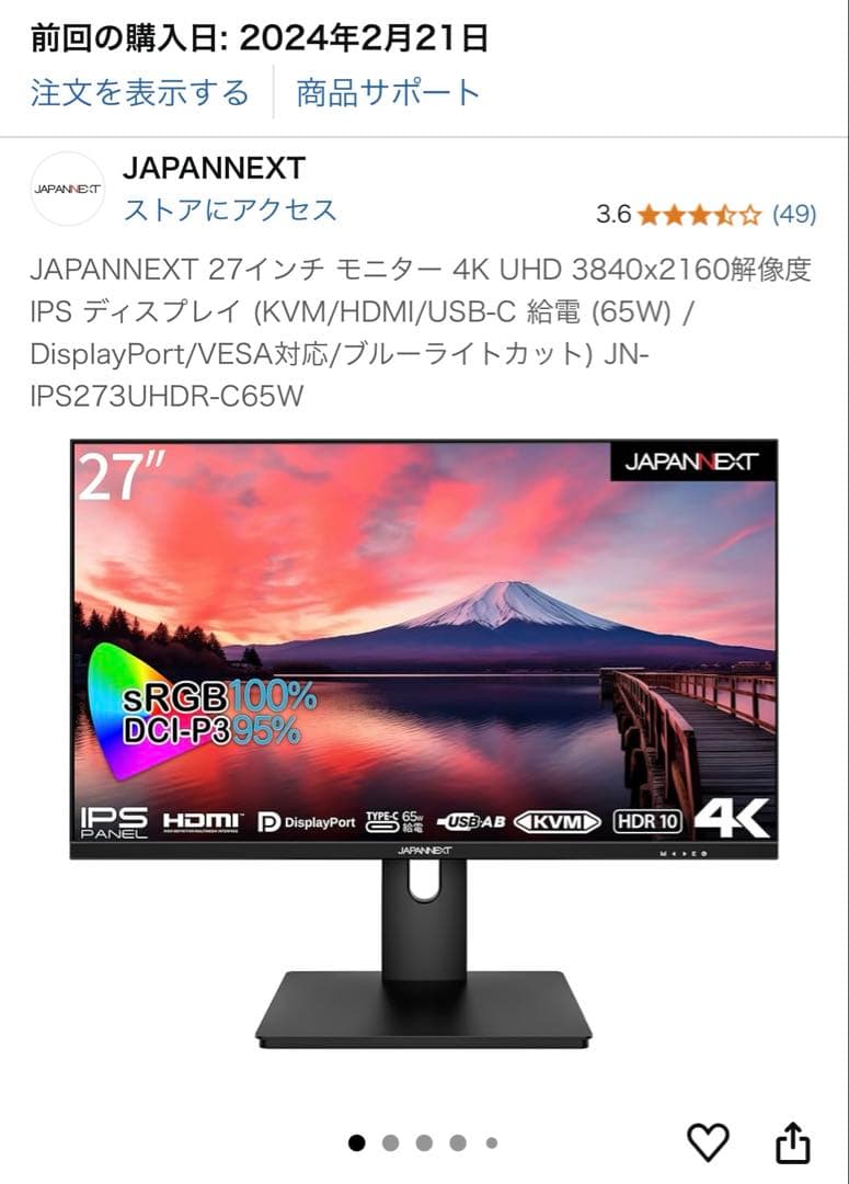 ⭐️美品⭐️ JAPANNEXT 27型 4Kモニター USB-C 65W 給電