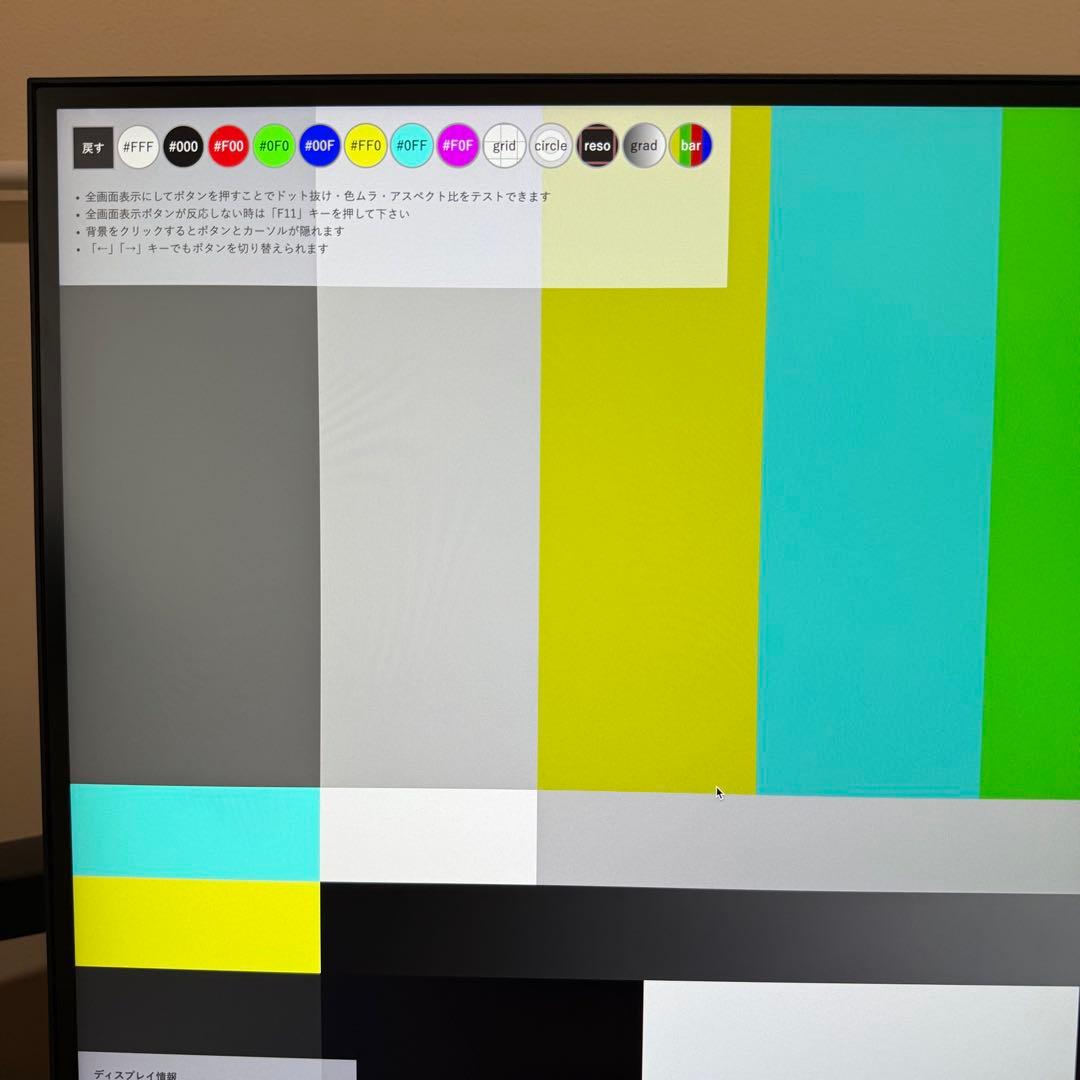 ⭐️美品⭐️ JAPANNEXT 27型 4Kモニター USB-C 65W 給電