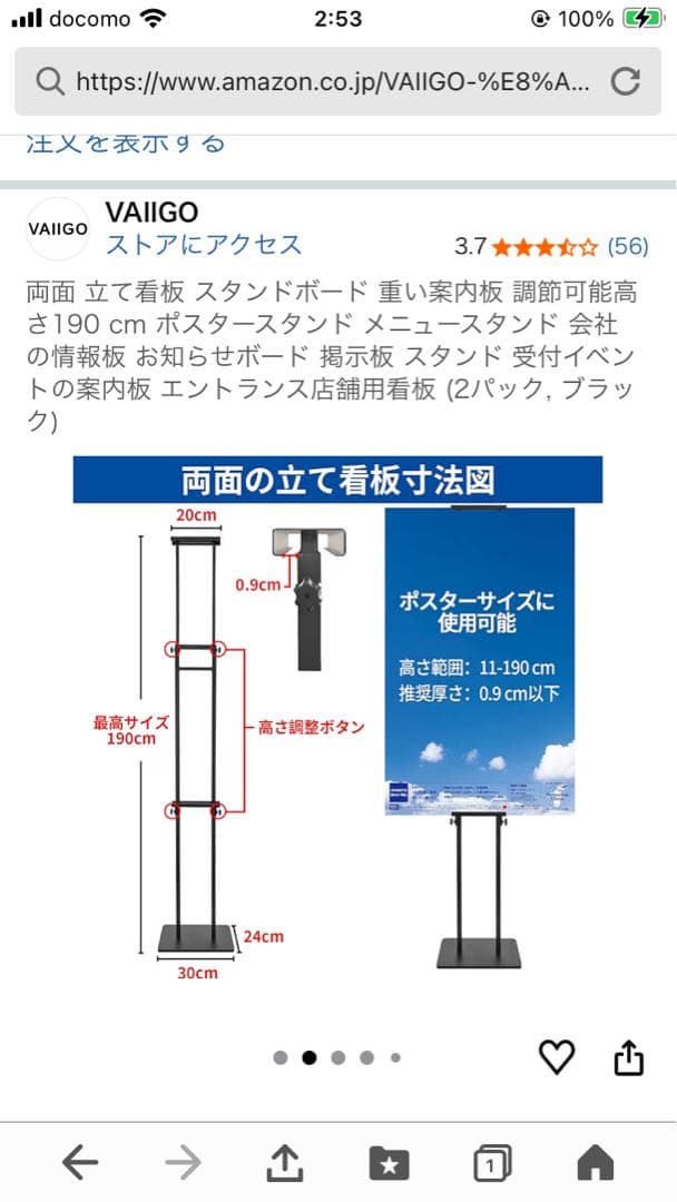 A1ポスタースタンド！4セット、早い者勝ち