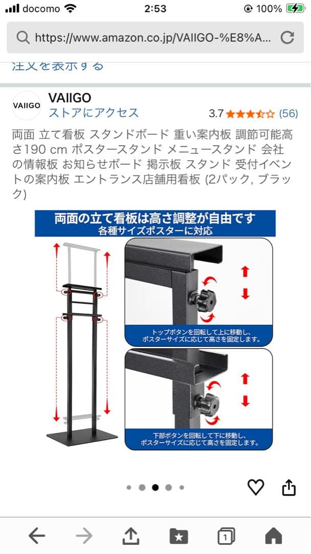 A1ポスタースタンド！4セット、早い者勝ち