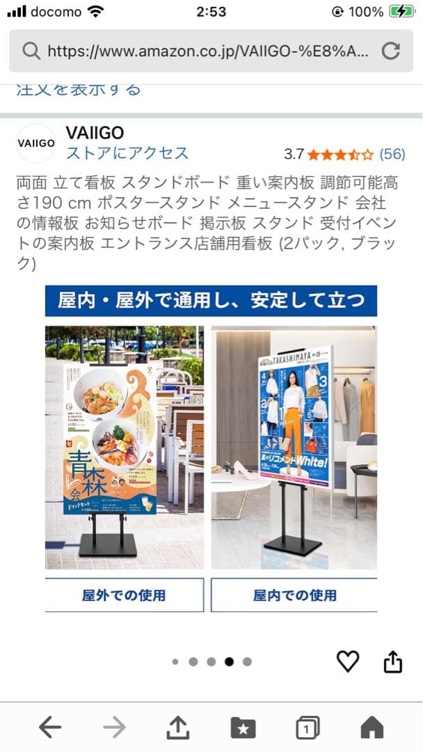 A1ポスタースタンド！4セット、早い者勝ち