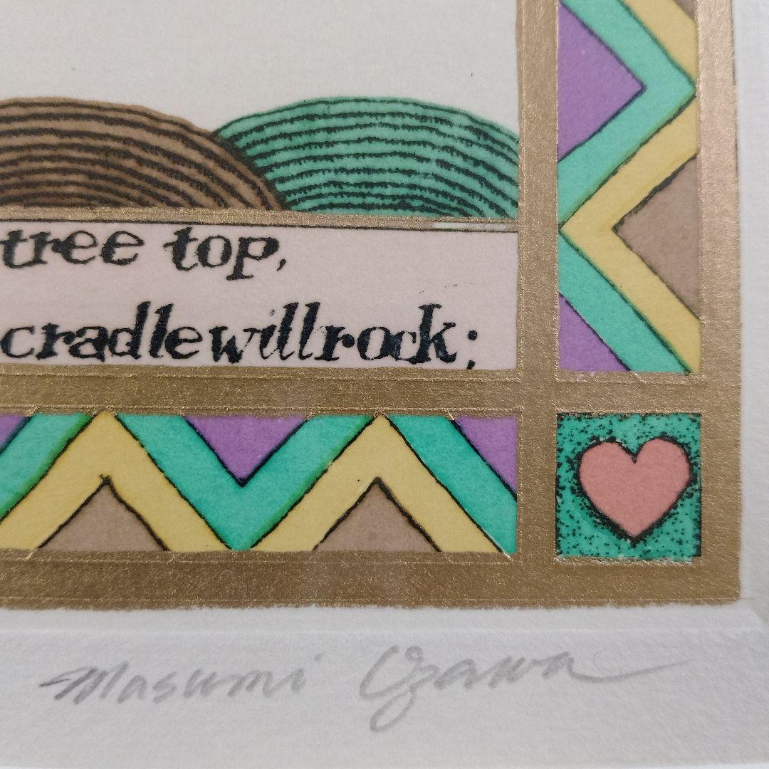 小澤摩純　ジークレー版画『HUSH-A-BYE, BABY』直筆サイン入、共箱付